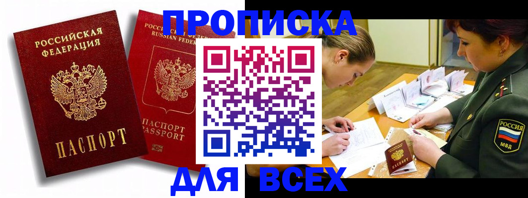 временная регистрация надежно в Цивильске